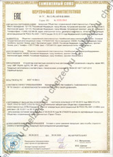 Сертификат НКУ