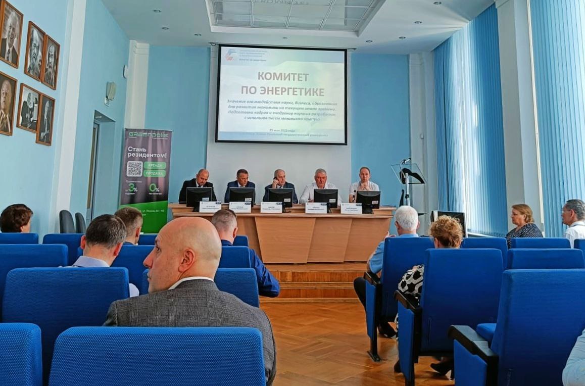 ЧЗЭО принял участие в заседании Комитета по энергетике Свердловского областного союза промышленников и предпринимателей