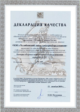 Декларация качества КСО 217
