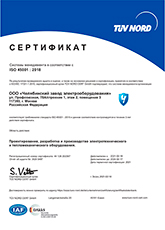 Сертификат ISO 25001:2018