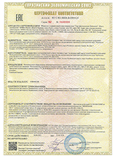 Сертификат ИБП