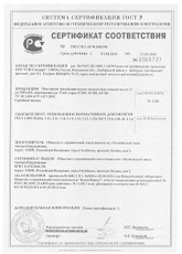 Сертификат КТП до 4000 кВА